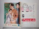 映画パンフレット 上級生の寝室 T.Y. news