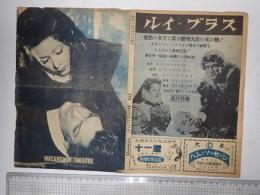 映画パンフレット 忘却の砂漠へ/草原の英雄 マツクアーサー劇場 MACARTHUR THEATRE