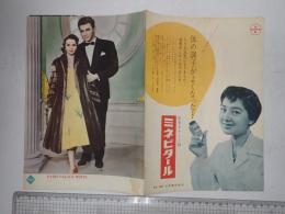 映画パンフレット 幸福への招待