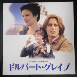 映画パンフレット ギルバート・グレイプ