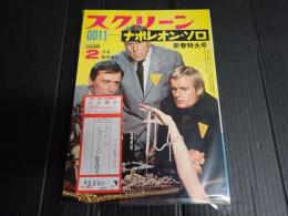 スクリーン 1968年2月臨時増刊 0011ナポレオン・ソロ