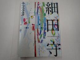PLUS MADHOUSE 3 細田守