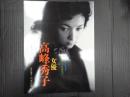 別冊太陽 女優 高峰秀子　