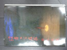 役者という存在 宮口精二について