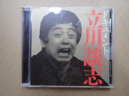 CD ドキュメント 立川談志