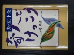 奇人でけっこう