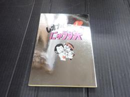 レオナルドにゅうす笑１