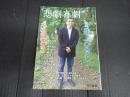 悲劇喜劇　2013年1月号 No.747