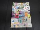 悲劇喜劇　2012年12月号 No.746