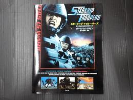 スターシップ・トゥルーパーズ　THE MAKING OF STARSHIP TROOPERS