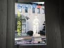 悲劇喜劇　2011年4月号 No.726