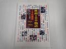 映画100物語 日本映画篇 1921-1995