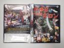映画DVD ガメラ対大悪獣ギロン