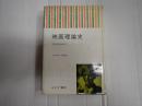 映画理論史