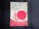 映画評論 1965年2月号