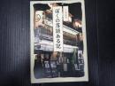 ぼくの落語ある記