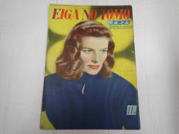 映画の友1949年11月号