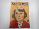 映画の友1949年3月号