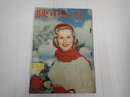 映画の友1952年2月号