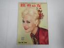 映画の友1957年10月号