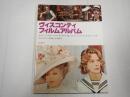 ヴィスコンティ・フィルムアルバム