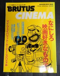 ブルータス BRUTUS CINEMA なにしろ映画好きなもので。