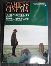 カイエ・デュ・シネマ・ジャポン 7