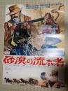 映画ポスター 映画ポスター 砂漠の流れ者