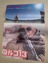 映画ポスター 映画ポスター ゴルゴ13