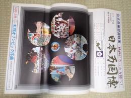 映画ポスター 映画ポスター 公式長編記録映画　日本万国博
