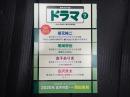 ドラマ 2020年7月号