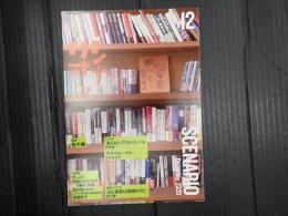 シナリオ 2020年12月号