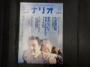 シナリオ 2012年6月号