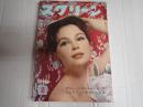 スクリーン　1959年8月号