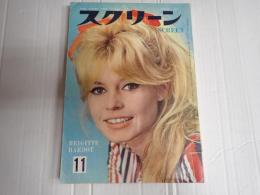 スクリーン　1964年11月号