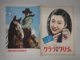 映画パンフレット（国際出版社） 西部の男