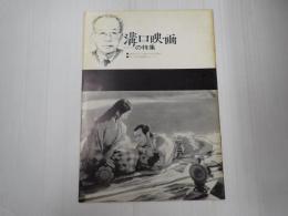 溝口映画の特集