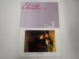 映画パンフレット 日の名残り　CHANTERCINE1№43