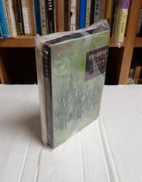 一括 世界大ロマン全集 怪奇小説傑作集Ⅰ・Ⅱ