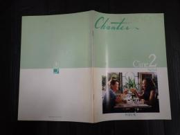 映画パンフレット 秘密と嘘　Chanter Cine2 №54