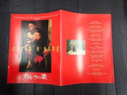 映画パンフレット カルラの歌CINEMASQUAREMAGAZINE142　