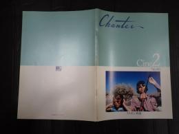 映画パンフレット リスボン物語　 CHANTERCINE2№46
