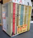 世界恐怖小説全集　全12巻揃
