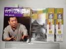 隔週刊CDつきマガジン 落語 昭和の名人 決定版　1～26号内２５冊 冊子のみ バインダー2冊付 千社札シール貼付
