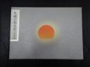 天壇の西太后