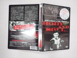 映画DVD ボディ・アンド・ソウル