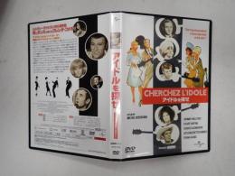 映画DVD アイドルを探せ