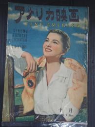 アメリカ映画　№9　1947年10月号