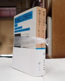 揃　岩波文庫 映画とは何か　上・下