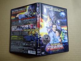 映画DVD 宇宙水爆戦 HDリマスター版